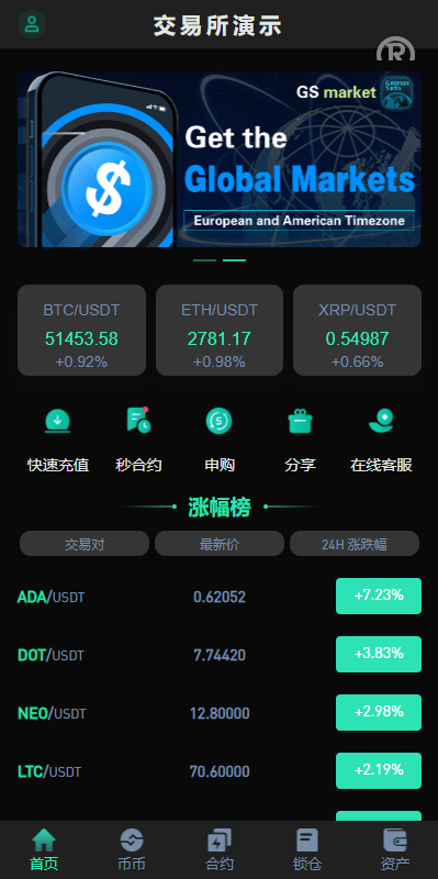 推荐多語開源交易所/全新UI多語開源<精品源码>交易所/永续合约/秒合约/锁仓挖矿/前端uniapp/