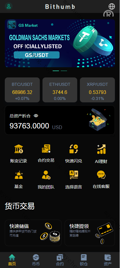 推荐【多語開源交易所】/交易所/永续合约/秒合约/锁仓挖矿/前端uniapp/