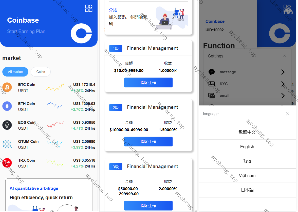 2025年新款Dapp交易所盗u源码/理财量化质押源码/多語開源/uniapp/多功能源码