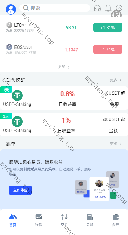 全新区块链交易所系统/币币期权交易/IEO/锁仓理财