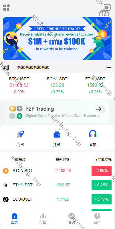 精简版秒合约交易所系统/多語開源<精品源码>交易所/交易所源码