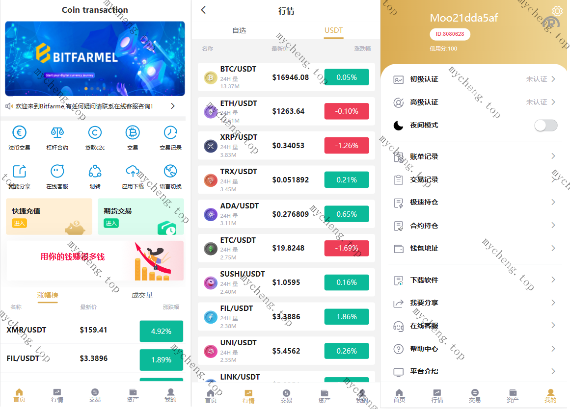 黑白主题交易所源码/多語開源/uniapp/挖矿/申购/otc/借贷/盗u授权/秒合约等功能