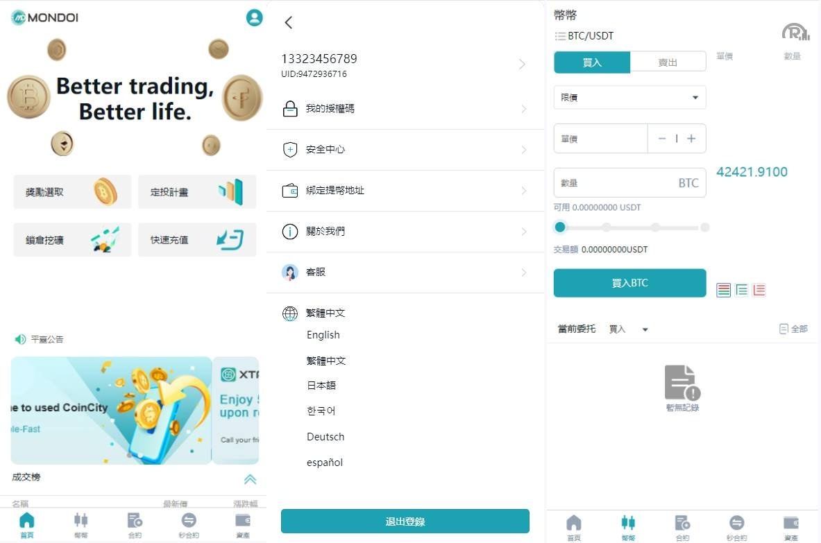 多語開源交易所系统/币币交易/合约秒合约交易所/质押挖矿