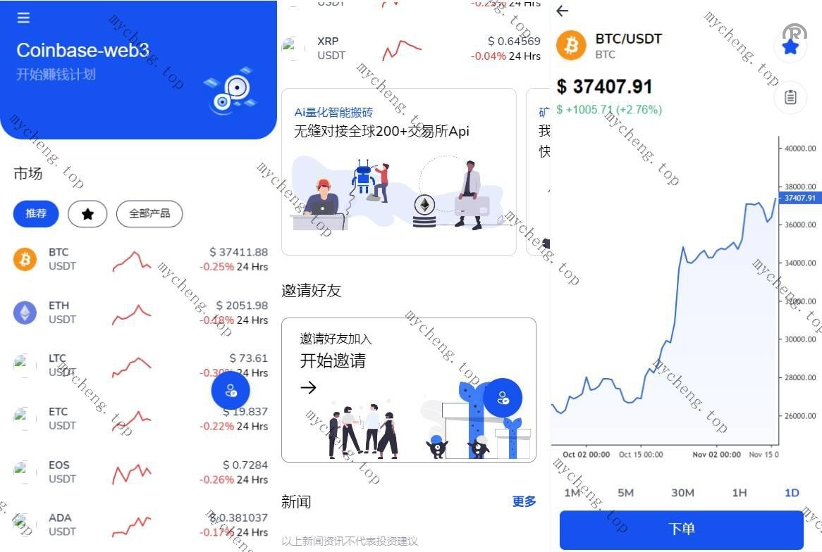 DAPP交易所/ERC授权盗U/质押矿机/秒合约交易/前端vue
