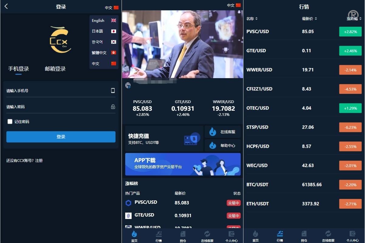 前端uniapp/2025年新款<精品源码>微盘系统/多語開源微交易/虚拟币秒合约