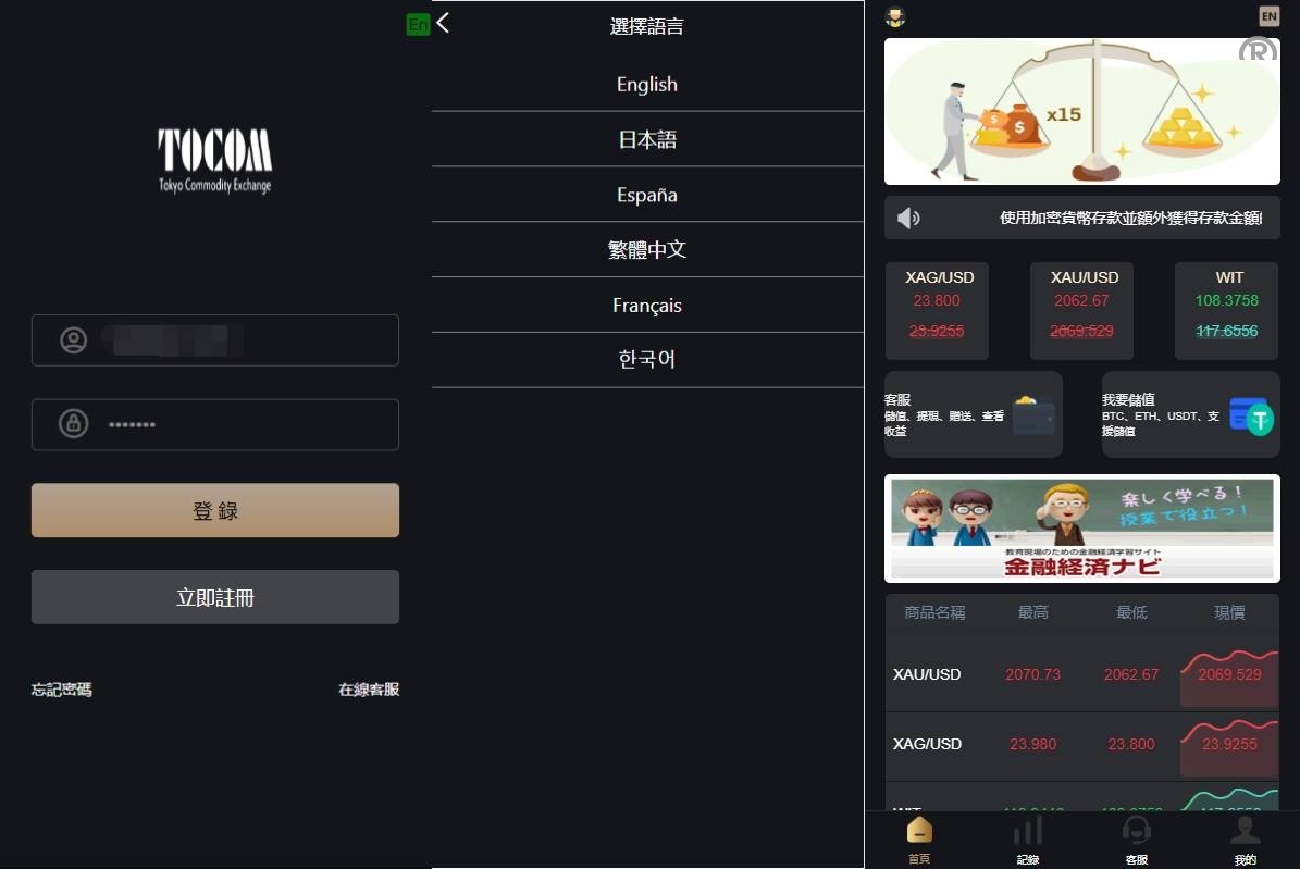 多語開源<精品源码>微盘系统/外汇期货微交易/时间盘系统