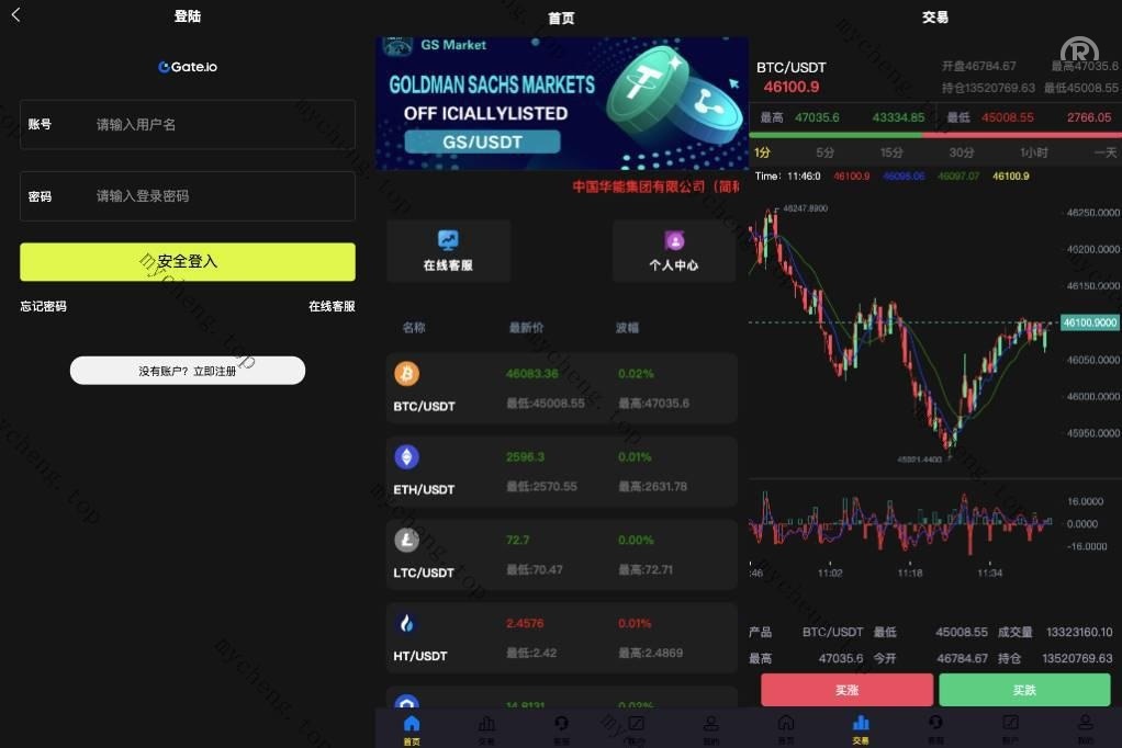 uniapp版微盘系统/虚拟币微交易/秒合约交易/伪交易所