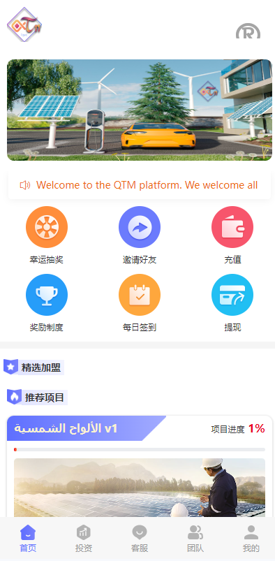 全开源開源版本多語開源/阿拉伯<精品源码>理财系统/理财投资众筹系统/前端vue
