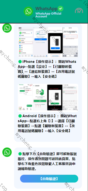 全开源亲测独家教程開源版本/香港WhatsApp盗号系统/快产码WS盗号/前端uniapp解决爆红