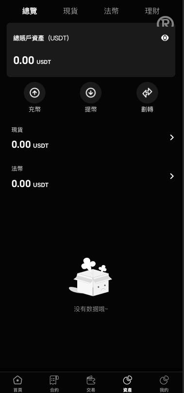 全开源2025年新款多語開源交易所系统，手机pc端均为uinapp开发，后端PHP的FastAdmin框架