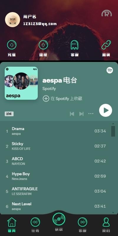 全开源多語開源音乐刷单，前端使用uinapp开发后端tp框架带源码