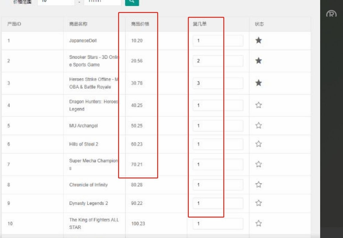 全开源最新二开全新软件游戏抢单刷单系统/游戏抢单開源卡单代理后台/订单自动匹配/连单卡单开源