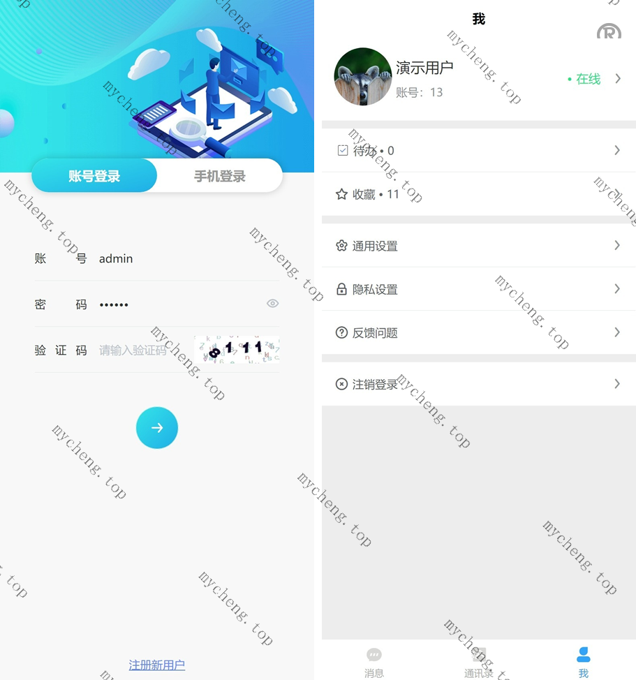 精品企业IM客服即时通讯版本
