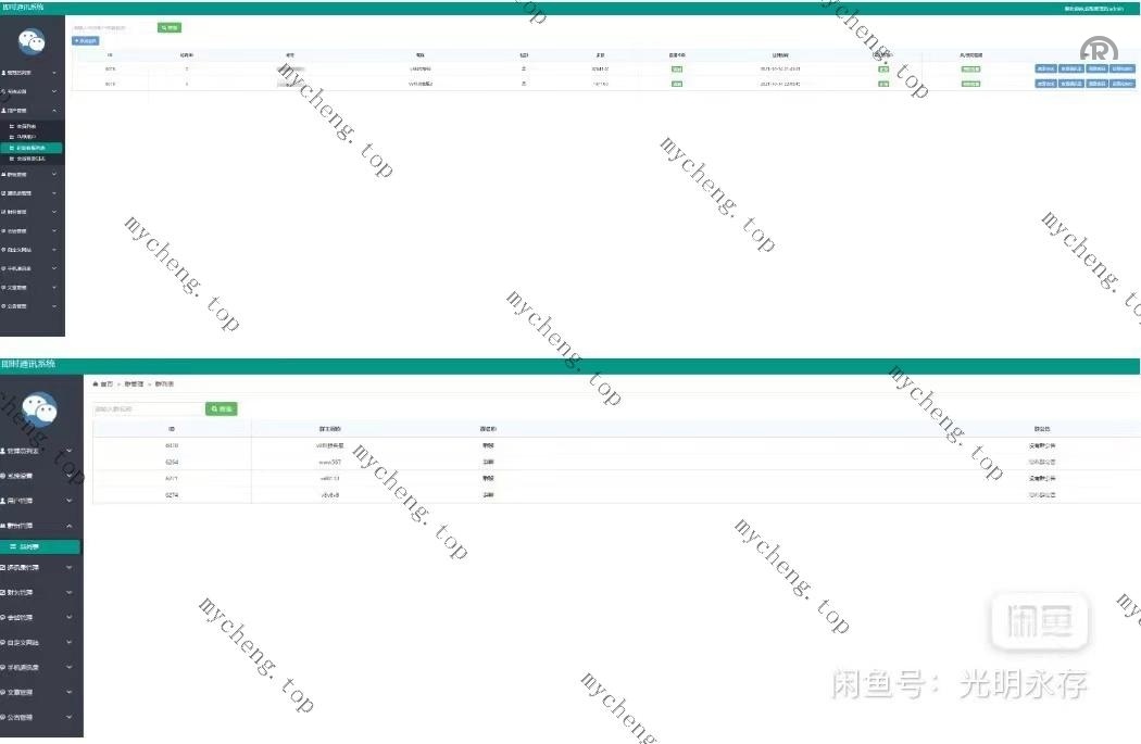 企业客服IM即时通讯较贵