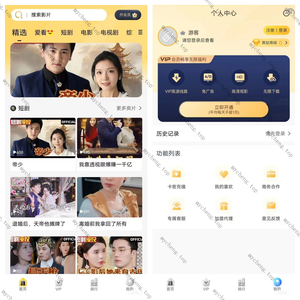 苹果 cms v10油条模板