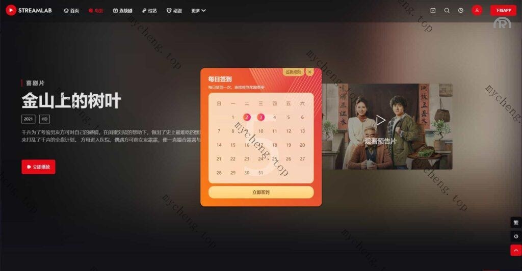短视多功能主题苹果cmsV10