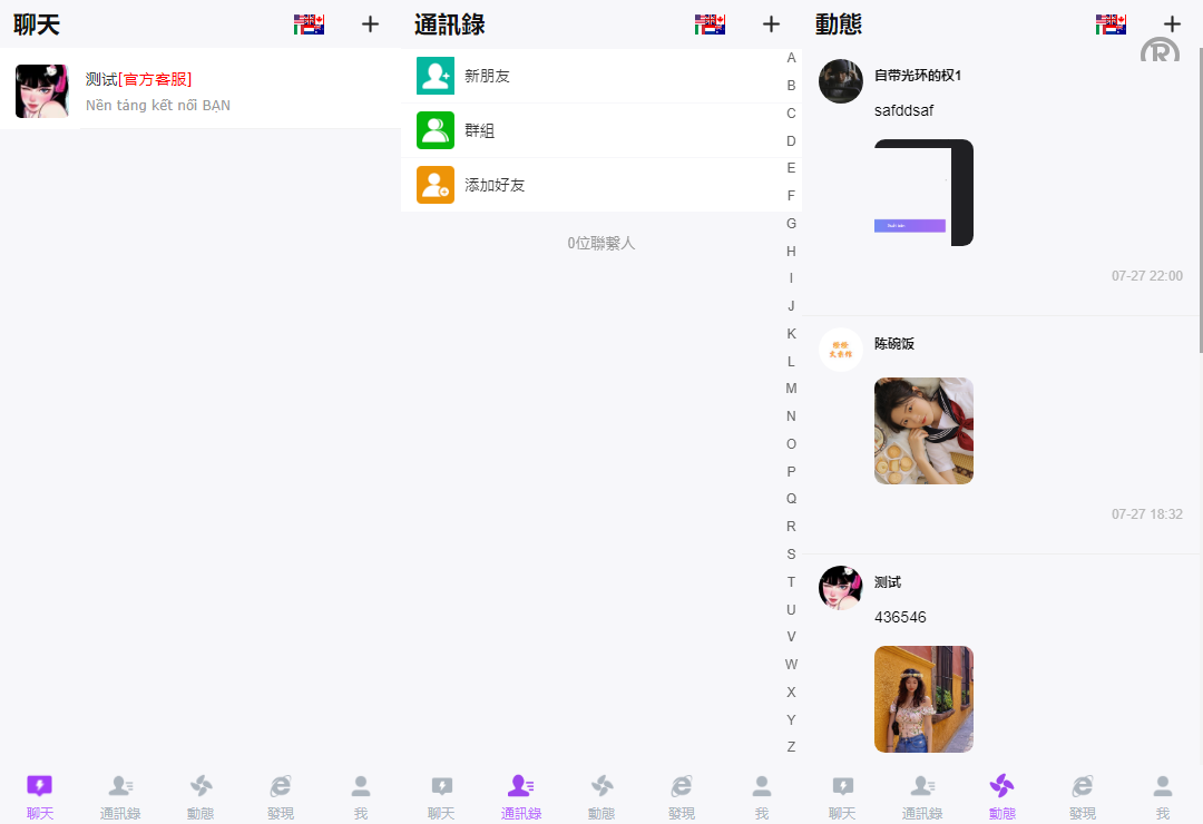 <精品源码>多語開源H5聊天室/即时通讯/H5聊天室源码/在线聊天