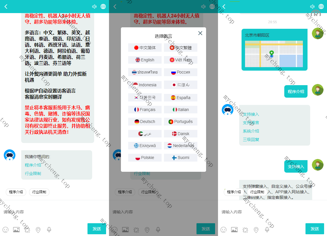 二十种语言在线客服带机器人|无限坐席|实时翻译在线客服源码下载