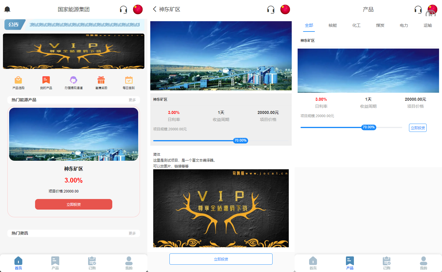 多語開源<精品源码>投资理财项目源码前端vue源码下载