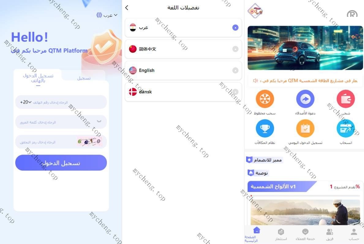 阿拉伯投资理财系统/<精品源码>投资众筹系统/前端vue