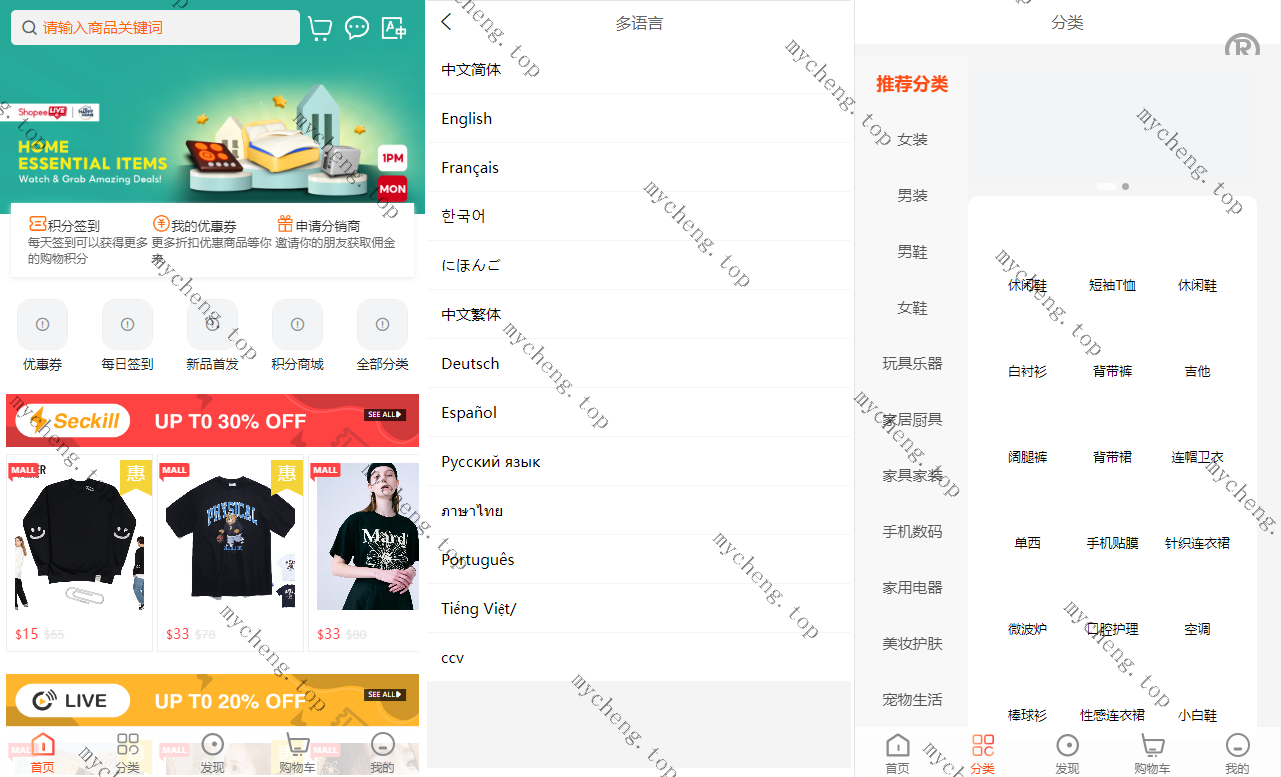 全套WoShop多商户跨境电商系统/付费插件/多語開源/国际支付