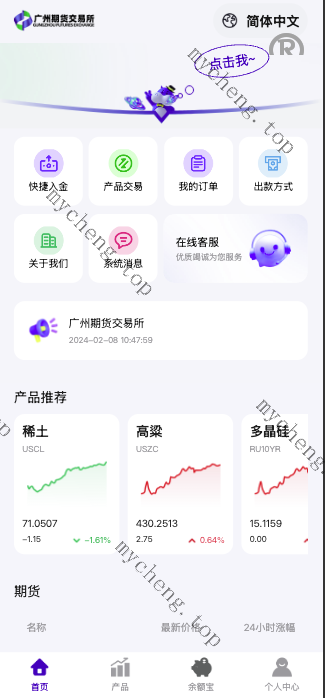 <精品源码>/10国语言期货微盘微交易/期货系统/期货微交易/秒合约时间盘/<精品源码>运营源码开源
