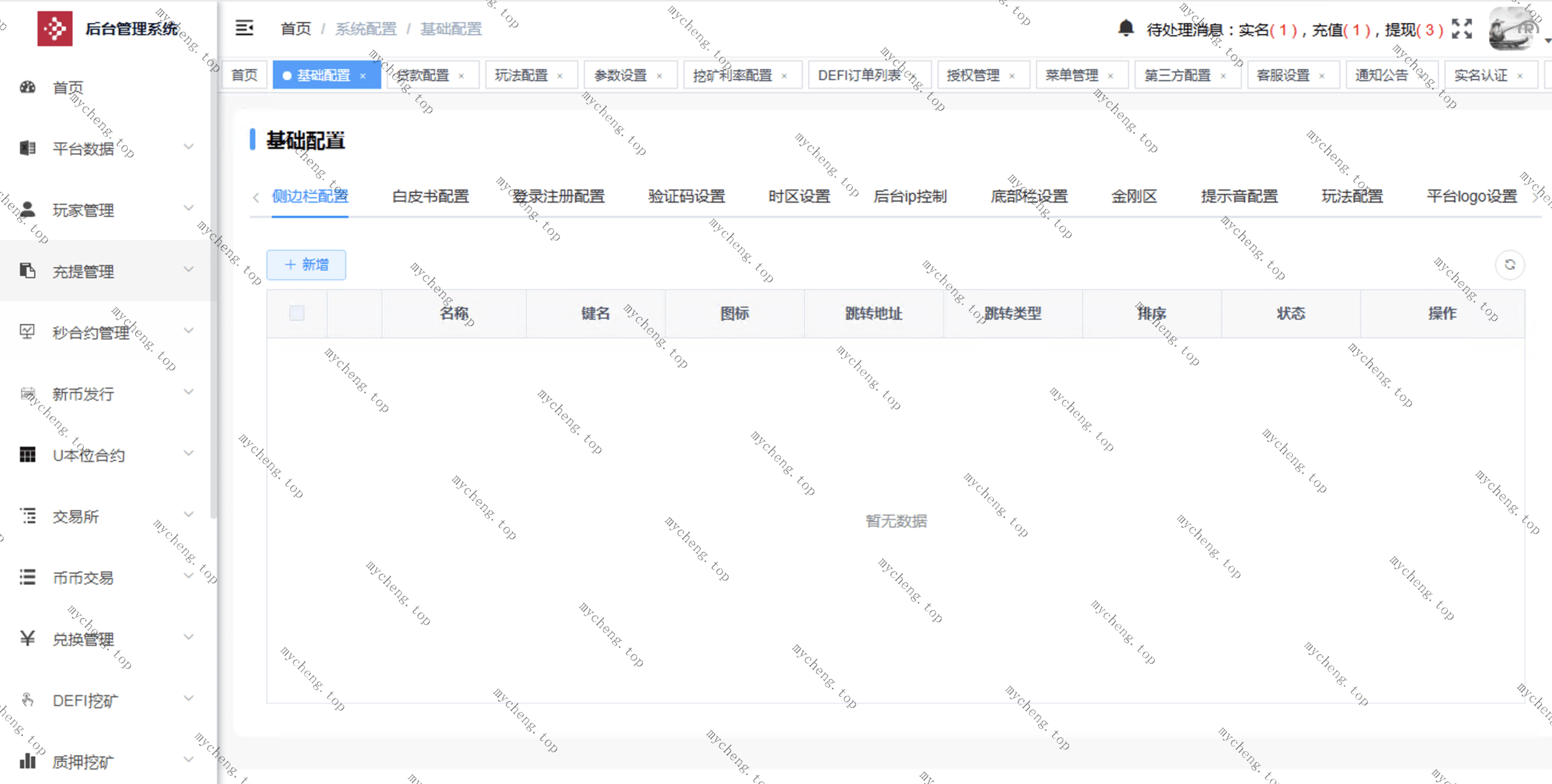 运营交易所多語開源/外汇/授权盗U/defi挖矿/贷款/秒合约/理财/带搭建教程/開源版本开源