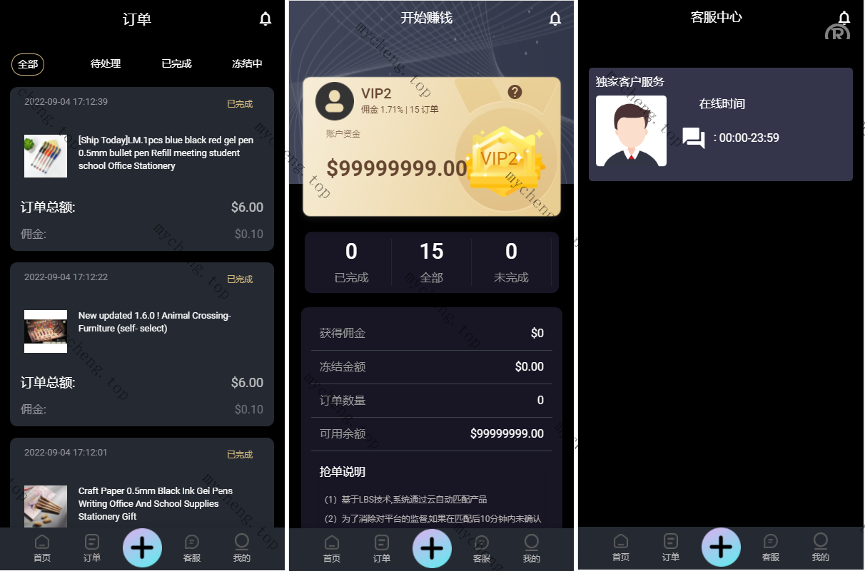 13国语言抢单源码,任务悬赏抢单源码,支持做单 打针 叠加多模式设置等等！全开源