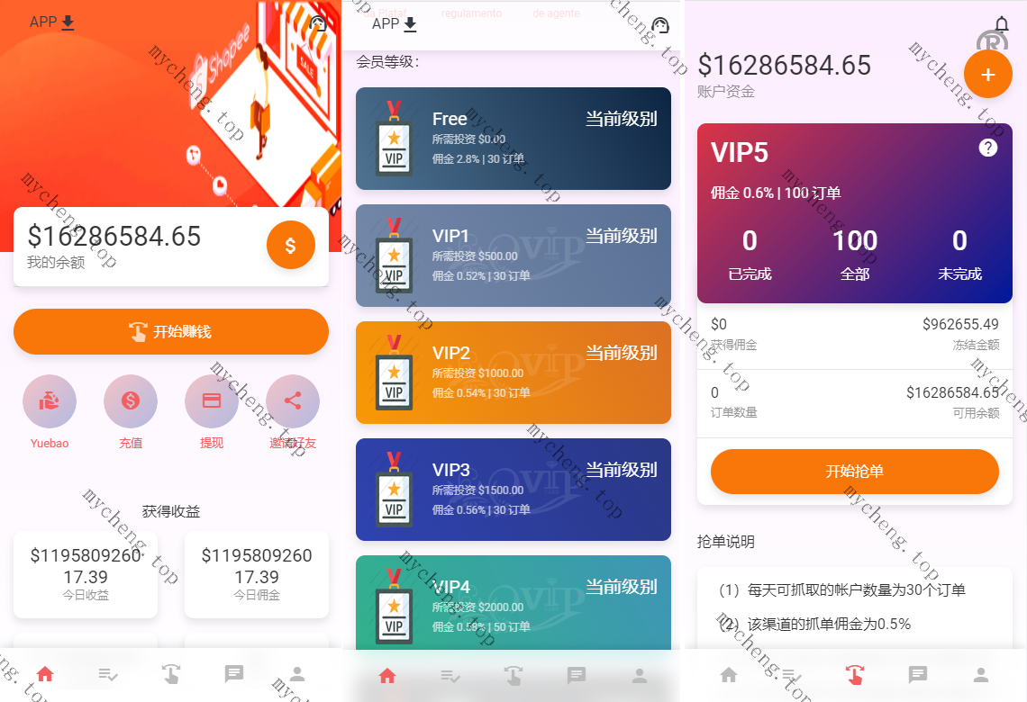 二开抢单刷单系统/连单派单/手动自动订单/叠加组/自动订单系统
