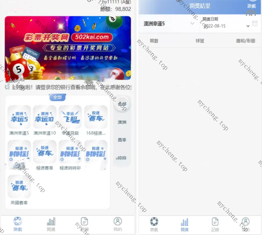 全2025年新款SG138信用盘|仿双赢迪士尼系统|带预设开奖结果|全源无加密|带搭建教程