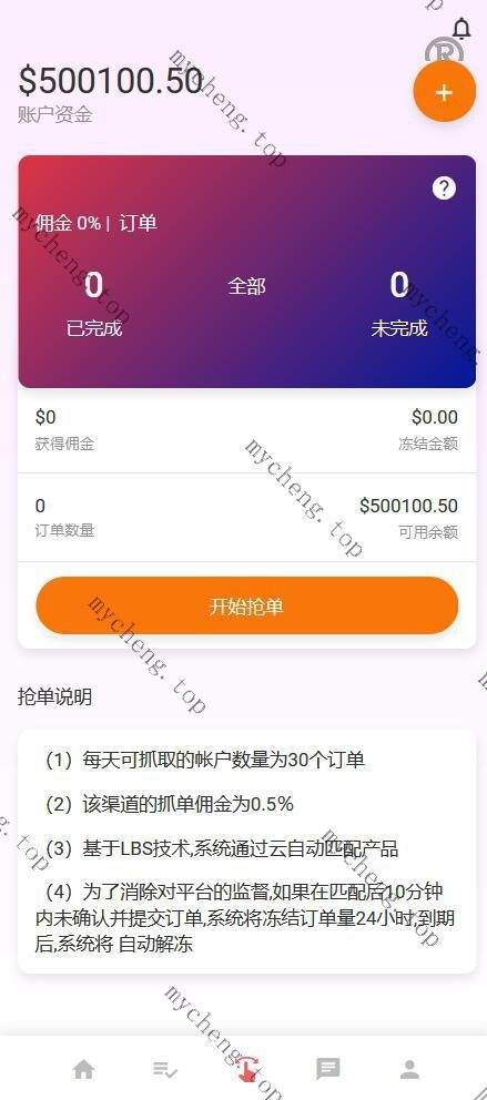 完整十二国语言刷单新款定制国际多語開源商城返佣系统/叠加组/自动匹配订单系统