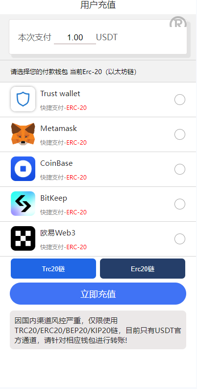 （亲测）新款定制发卡授权盗U系统/trc/erc双链授权秒U/欧意IM无提示