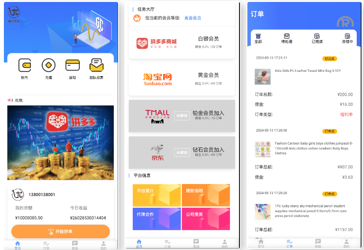 定制 UI多語開源<精品源码>刷单/商城抢单系统/订单自动匹配系统/叠加组/打针福利单/<精品源码>源码