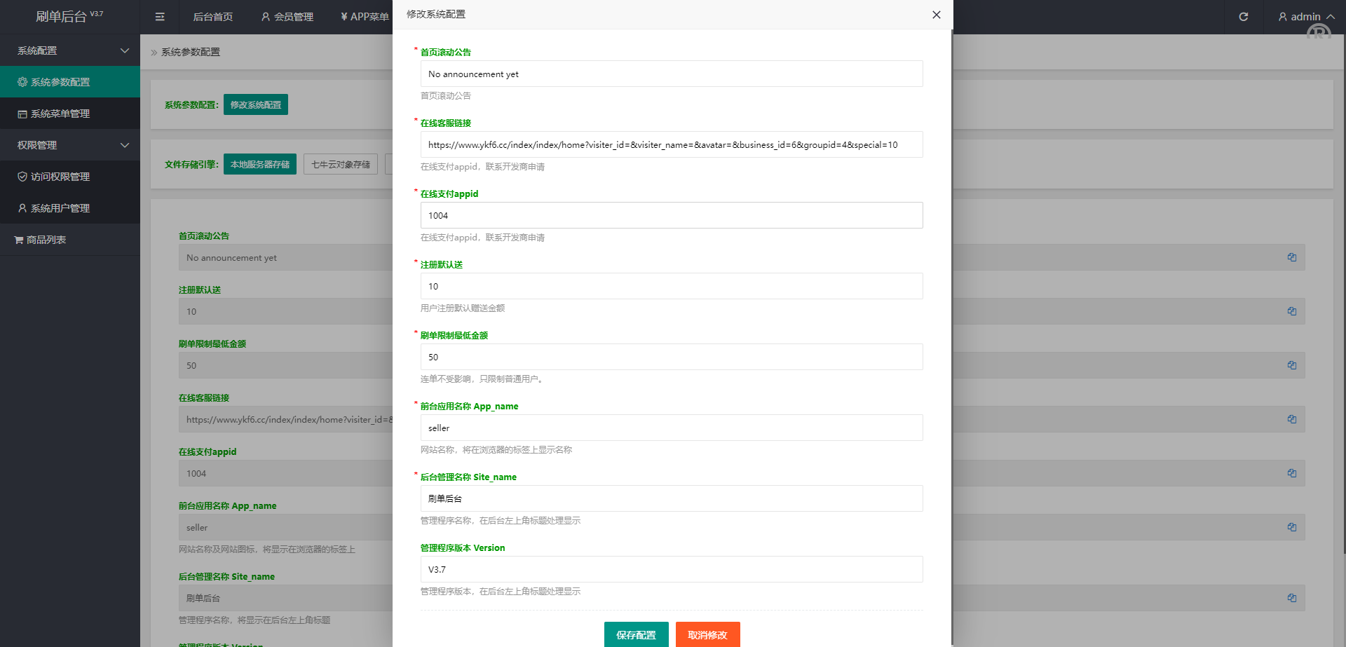 uinapp版多語開源抢单刷单系统/连单派单/<精品源码>刷单系统