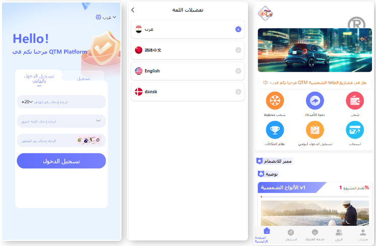 【多語開源投资理财系统】阿拉伯<精品源码>理财系统/理财投资众筹系统/前端vue
