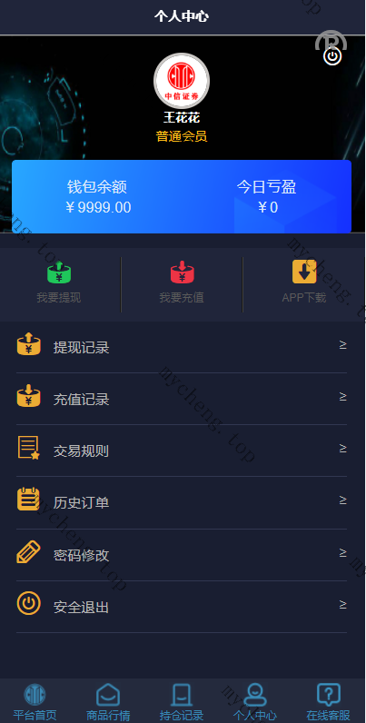 微盘k线正常系统/微交易/外汇投资系统/投资理财
