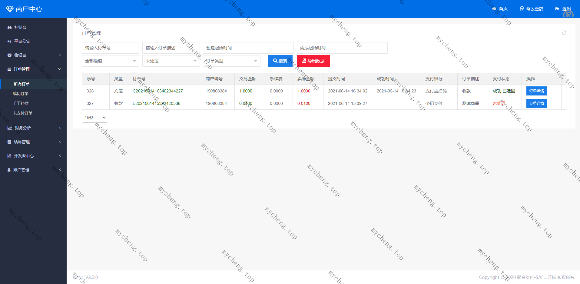 聚合支付系统/聚合支付源码/兼容易支付/三方支付系统