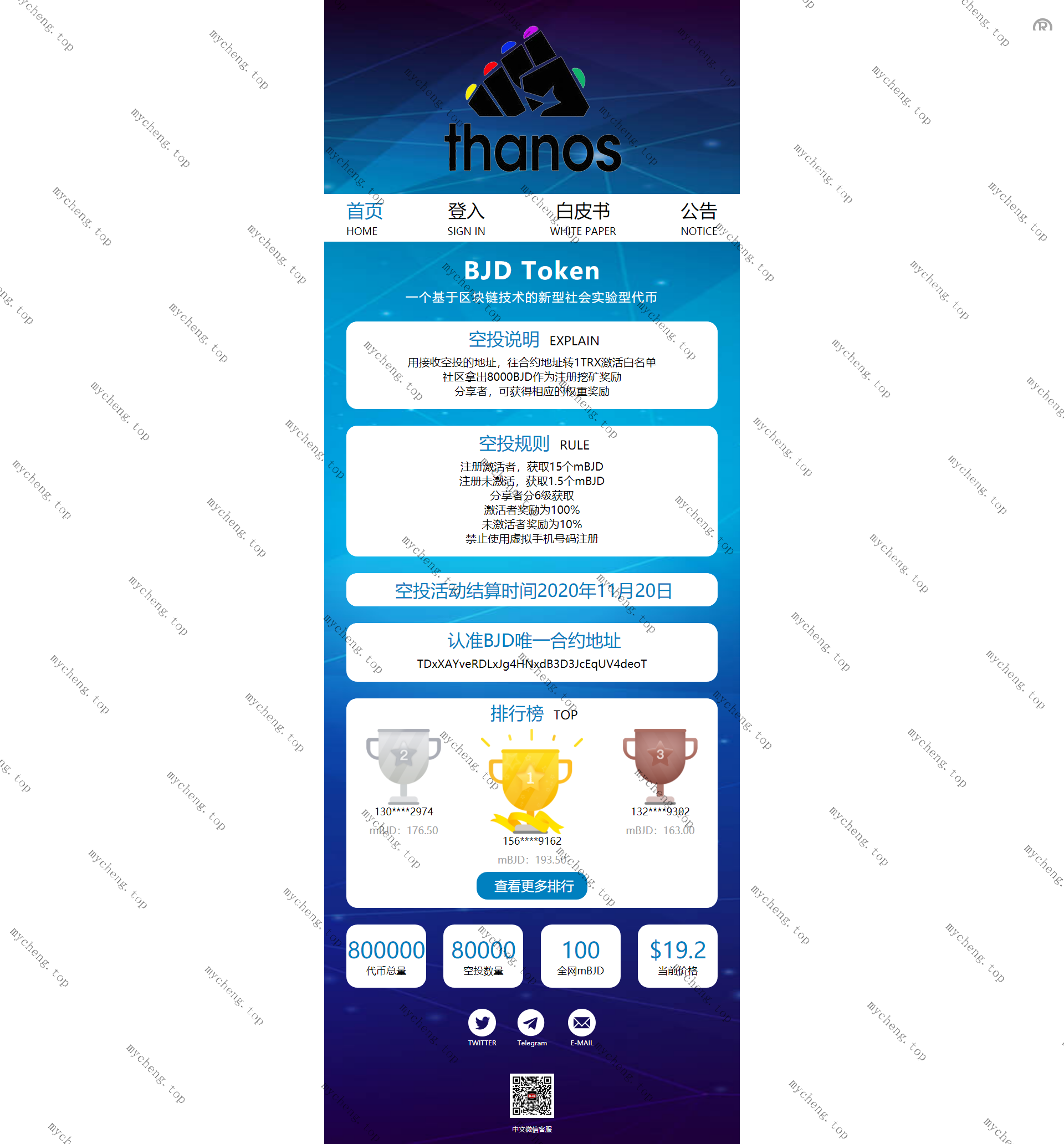 DJG空投源码TRX波场空投源码区块链空投官网，现在不流行了