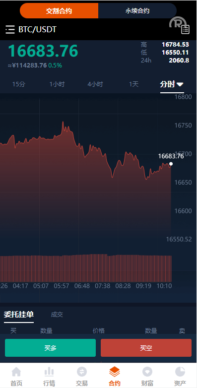 全新开源多語開源交易所/永续合约交易/基金理财/锁仓质押交易所源码