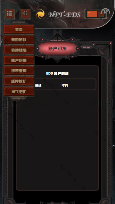 TRX众筹系统TRC20众筹系统，区块链众筹系统/开源