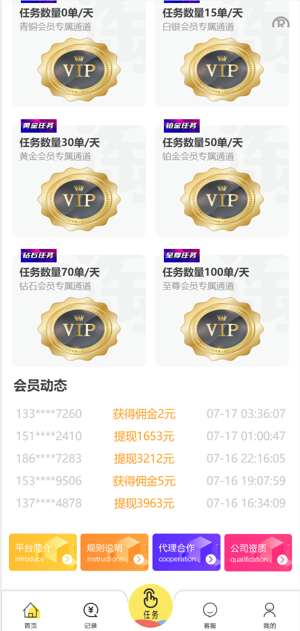 经典版任务抢单系统/抢单任务系统/余额宝/商城系统