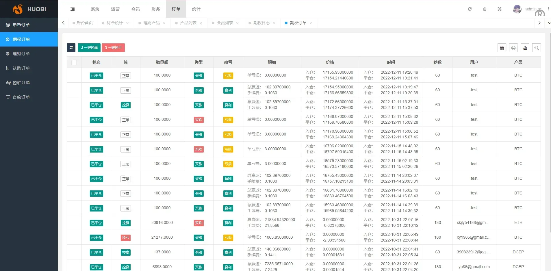 带教程 九国2025年新款多語開源交易所系统/合约期权交易所/理财认购矿机
