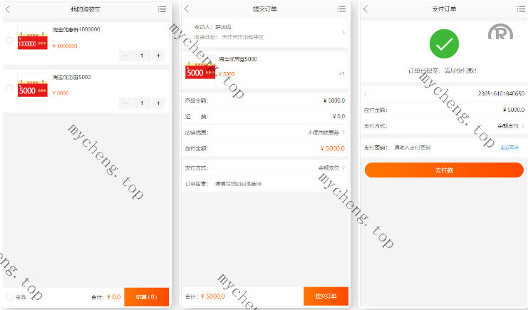 【開源】淘宝优惠卷商城系统/优惠卷购物回购系统/优惠券返利