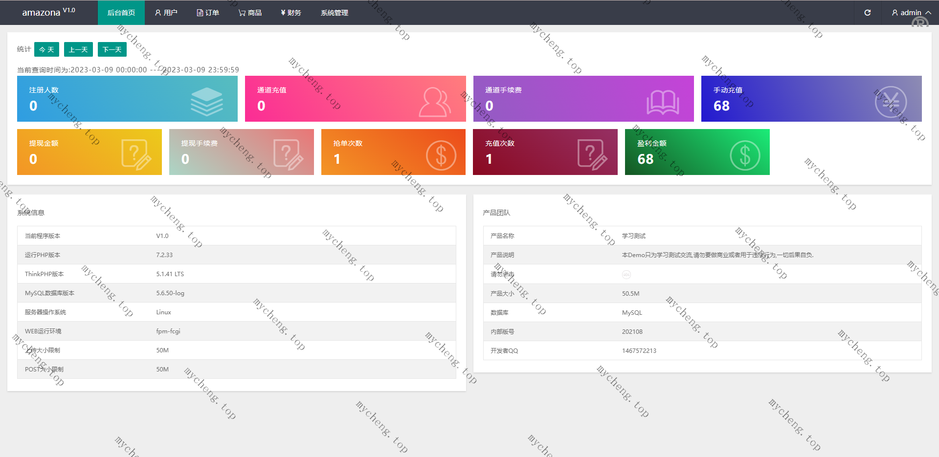 2025年新款UI多語開源亚马逊抢单刷单系统/订单自动匹配系统