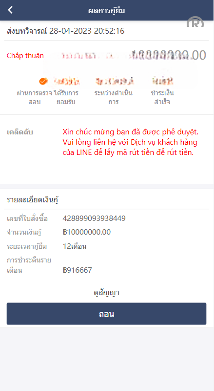 泰语小额贷款系统/泰国贷款源码/<精品源码>套路贷/贷款平台源码