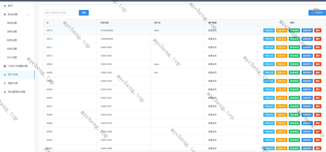 vue版贷款系统中越双语