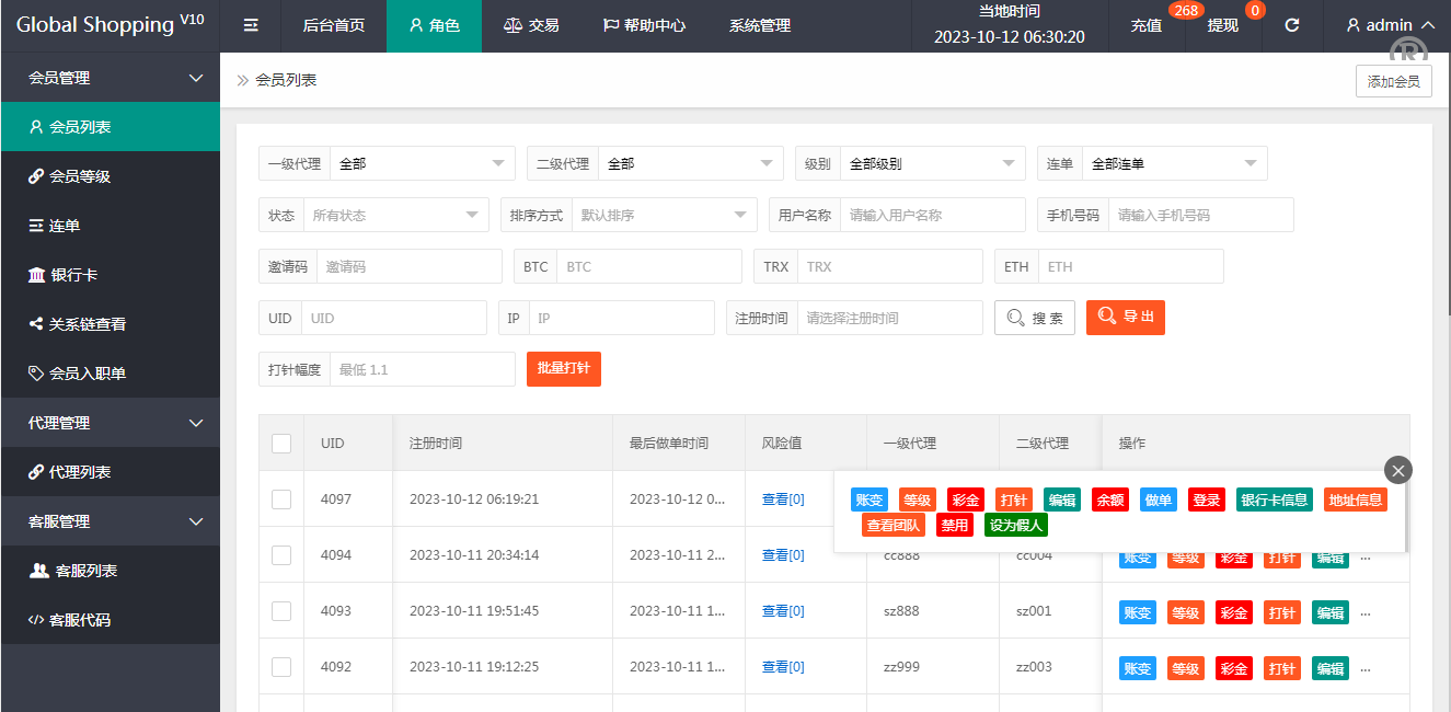 最新<精品源码>抢单刷单新款定制源码 用户风险值+叠加组+打针+订单自动匹配