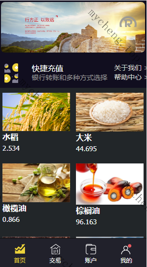 亲测运营版本方正期货微交易系统