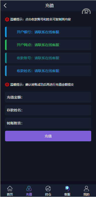 期货外汇微交易系统/微盘时间盘源码/余额宝/新增防封验证