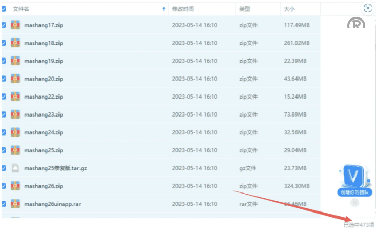 2023码商网打包473套源码